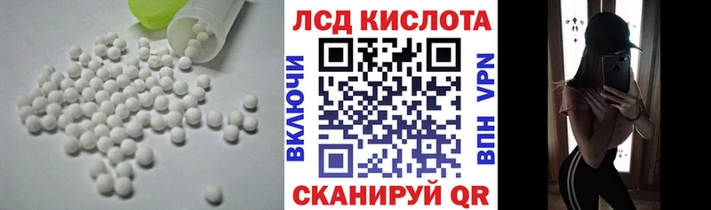 ЛСД экстази кислота  где купить   blacksprut зеркало  Спасск-Рязанский 